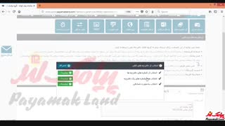 آموزش کار با بخش «ارسال از دفترچه تلفن» در پنل پیامک لند