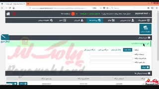 آموزش کار با بخش «تنظیمات حساب» در پنل پیامک لند