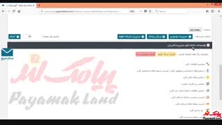 آموزش کار با بخش «مدیریت کاربران» در پنل پیامک لند