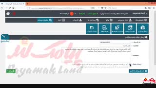 آموزش کار با بخش «ارسال به کاربر» در پنل پیامک لند