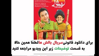 دانلود سریال بالش ها قسمت 10 | قسمت 10 سریال بالش ها | سریال بالشها قسمت دهم