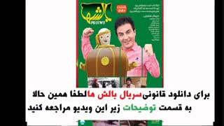 سریال بالشها قسمت دهم