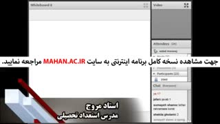 کلاس آنلاین استاد مروج –درس استعداد تحصیلی- آمادگی کنکور کارشناسی ارشد