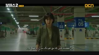 دانلود قسمت دهم سریال کره ای صدا 2018 Voice با بازی لی هانا و  لی جین ووک + زیرنویس فارسی چسبیده [ فصل دوم ]