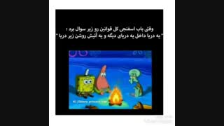 واقعا تفکر سازنده انیمیشن چی بوده!