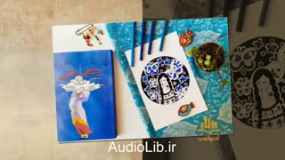 کتاب صوتی کیمیا خاتون