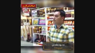 مردم مشهد درباره عراقی ها چه نظری دارند؟