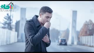 درمان گیاهی انواع سرفه