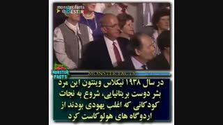 رازی که بعد 50 سال بر ملا شد ویدیویی کاملا  دیدنی