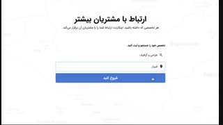 ثبتنام بهعنوان حرفهای