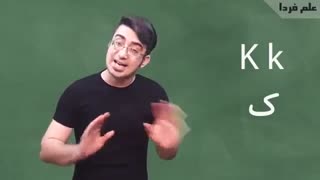 آموزش حروف الفبای انگلیسی به همراه تلفظ