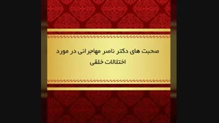 اختلال دو قطبی
