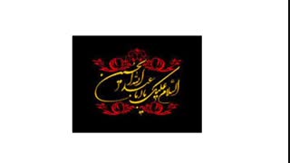 فرا رسیدن ایام محرم و شهادت سالار شهیدان اباعبدالله الحسین (ع) را بر همه ی شیعیان جهان تسلیت باد