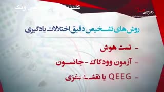 اختلالات یادگیری