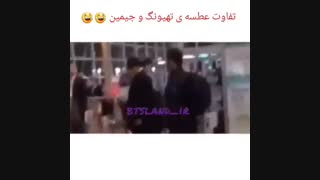 تفاوت عطسه های جیمینو ته ته^_^