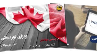 آژانس هواپیمایی جهانبان