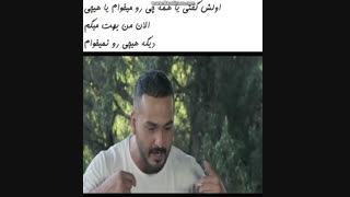 یه قسمت از سریال ممنوعه