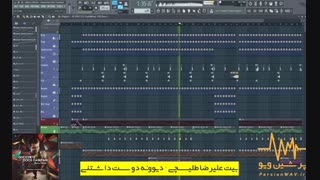 آهنگ بی کلام علیرضا طلیسچی - دیوونه دوست داشتنی