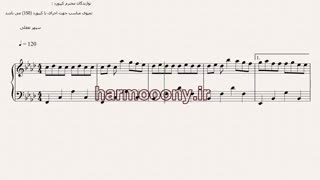 نت پیانو عاشقی چیه از بیژن مرتضوی