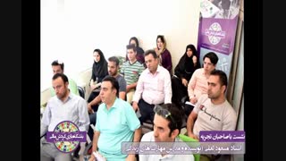 سخنرانی استاد مسعود لعلی در باشگاه بازی گردش مالی