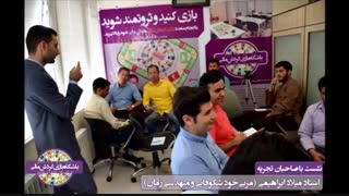 سخنرانی مهندس میلاد ابراهیمی در باشگاه بازی گردش مالی