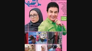 سریال بالش ها قسمت یازدهم