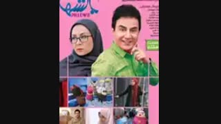 سریال بالش ها قسمت11 [سیما دانلود را جستجو کنید]