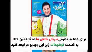 قسمت یازده سریال بالش ها | قسمت 11 سریال بالشها