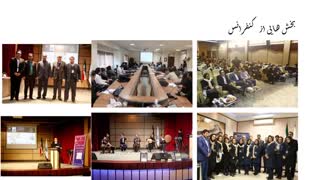 کنفرانس مدیریت ساخت و پروژه