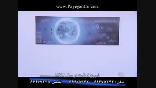 شرکت پایگان سیل ایرانیان