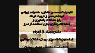 نیلوفر رجبیان روانشناس کودک و نوجوان در شرق تهران