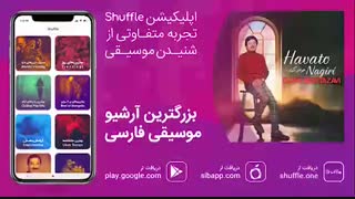 آهنگ جدید بیژن مرتضوی به نام «هواتو نگیری»