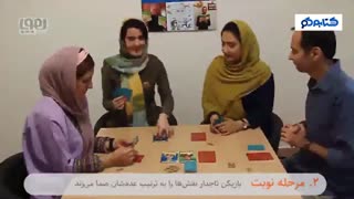 بازی فکری دژ