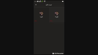 آموزش راه اندازی نرم افزار iRemote  مرحله 2