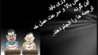 ترجمه فوری پارس 68