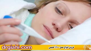 روشهای  شگفت انگیز برای درمان تب و لرز