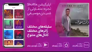 آهنگ جدید گرشا رضایی به نام «دلت نخواد»