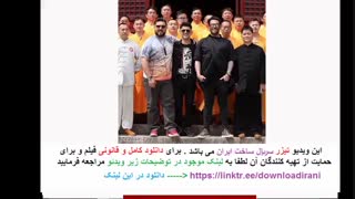 قسمت هجدهم فصل دوم ساخت ایران | سریال ساخت ایران2 قسمت18