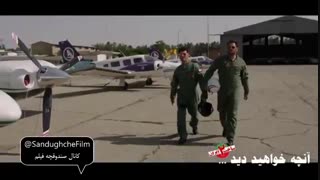 دانلود قسمت 18 سریال ساخت ایران 2