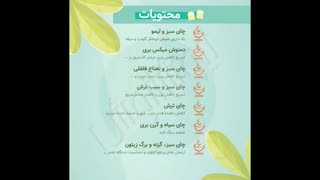 سوپرپک لاغری شماره A نیوشا نوش