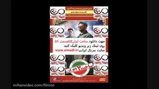 ساخت ایران 2 قسمت 18 نماشا(سریال)(کامل)|ساخت ایران 2 قسمت 18 اپارات
