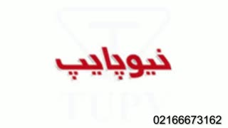 فروشگاه لوله و اتصالات |02166673148