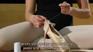 پرینت سه بعدی کفش باله