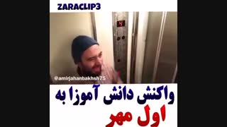 واکنش دانش اموزان به اول مهر