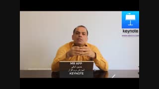 آموزش اپلیکیشن KEYNOTE  ویژه اساتید و دانشجویان قسمت اول