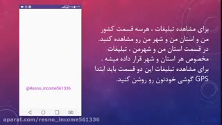کسب درآمد آسان با رسنو