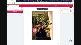 دانلود رمان عشق به توان 6 | یک رمان