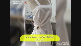 آموزشگاه طراحی و دوخت ترمه در بندر عباس