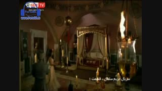 دانلود حریم سلطان قسمت 1
