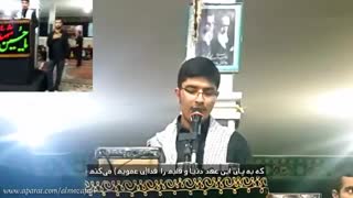 آه و واویلتا | امیرحسین مظفری ( مداحی عربی فارسی ) محرم ۱۳۹۷